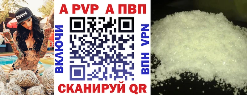 Alpha-PVP VHQ  где купить   Кремёнки 