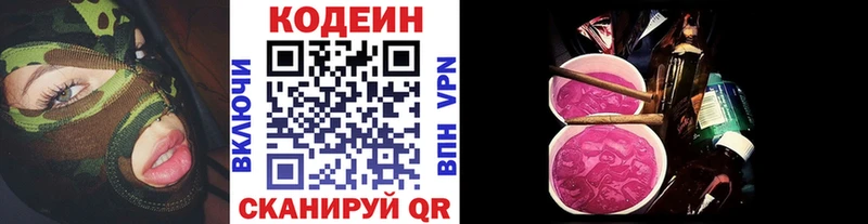 маркетплейс состав  Кремёнки  Кодеин Purple Drank  сколько стоит 