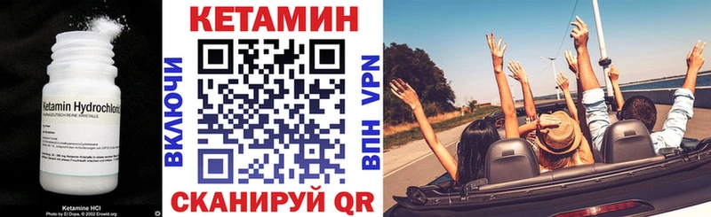 Кетамин VHQ  Кремёнки 