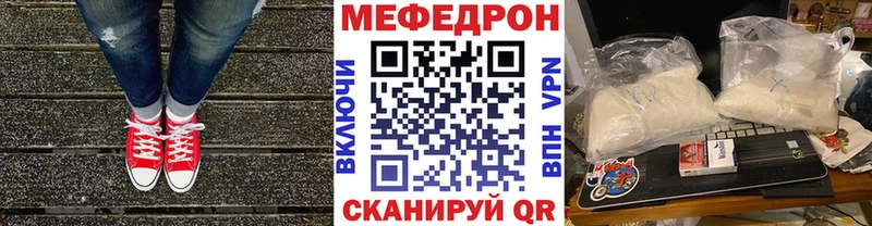 МЯУ-МЯУ 4 MMC как найти закладки Кремёнки